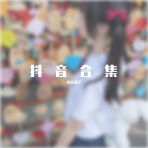 日本强奸戏视频
